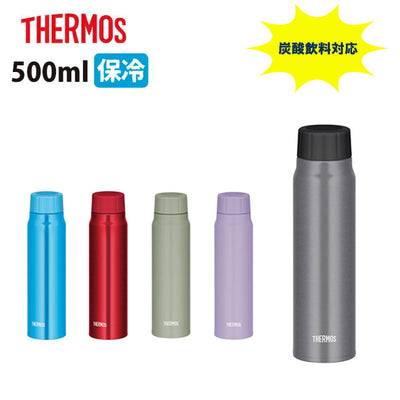THERMOS サーモス 保冷炭酸飲料ボトル 500ml FJK-500