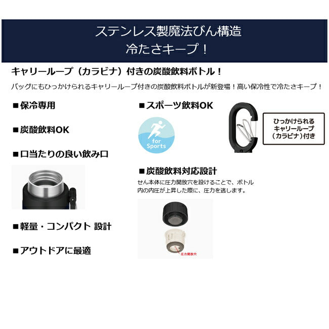 THERMOS サーモス 保冷炭酸飲料ボトル 0.53L RBAA-500