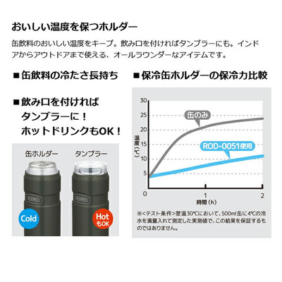 THERMOS サーモス 保冷缶ホルダー 500ml ROD-0051