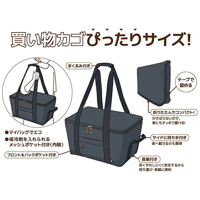 THERMOS サーモス 保冷買い物カゴ用バッグ RFG-025