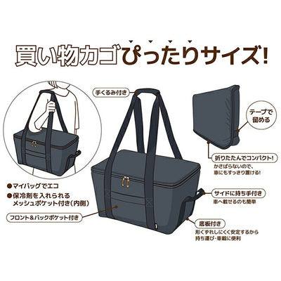 THERMOS サーモス 保冷買い物カゴ用バッグ RFG-025