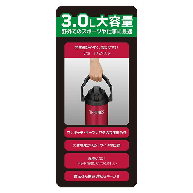 THERMOS - THERMOS サーモス 真空断熱スポーツジャグ 3L FJQ-3000/FJQ