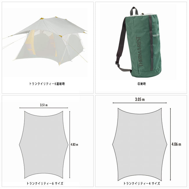 THERM A REST サーマレスト Tranquility 6 Wing トランクイリティー6 ウィング 26004 タープ 日よけ キャンプ アウトドア イベント