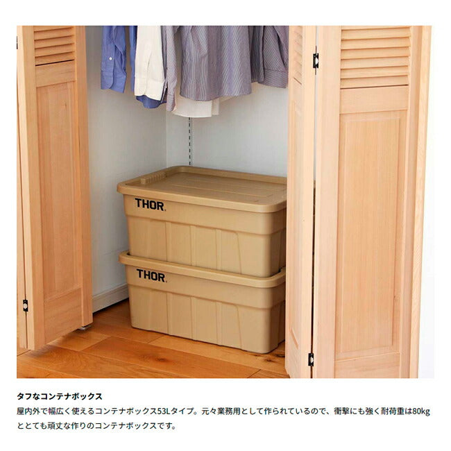 THOR - THOR ソー Large Totes DC 53L ラージトートディーシー53L