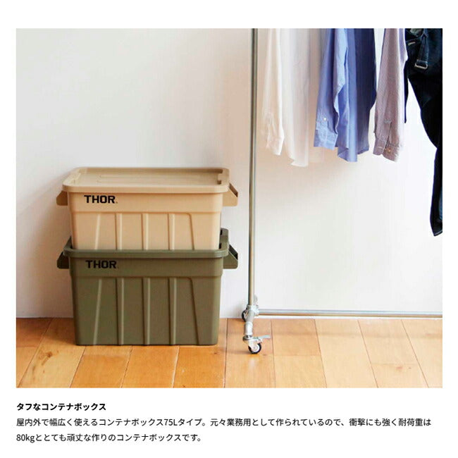 THOR ソー Large Totes DC 75L ラージトートディーシー75L 365175