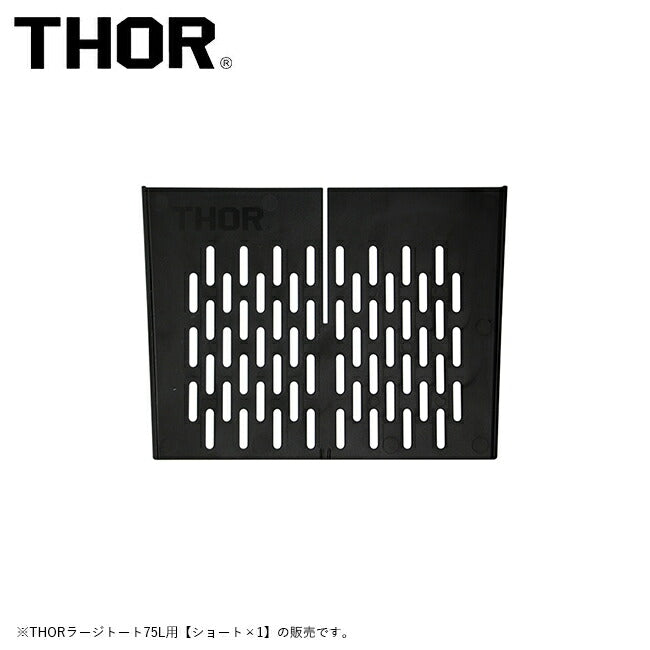 THOR ソー Partition Board 75L short パーテーションボード75Lショート 367875SH