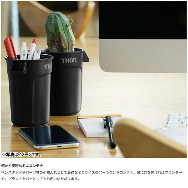 THOR ソー THOR Round Container Mini DC ソーラウンドコンテナーミニDC 3654