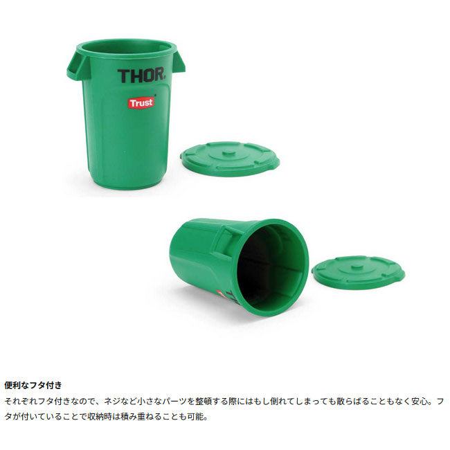 THOR ソー THOR Round Container Mini DC ソーラウンドコンテナーミニDC 3654