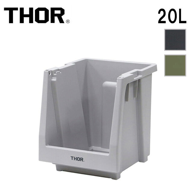 THOR ソー Stacking Shelf Container 20L スタッキングシェルフコンテナー20L 369620