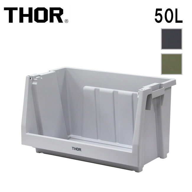 THOR ソー Stacking Shelf Container 50L スタッキングシェルフコンテナー50L 369650