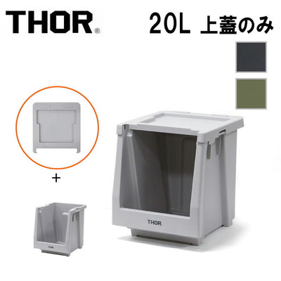THOR ソー Lid For Shelf Container 20L リッドフォーシェルフコンテナー20L 369720