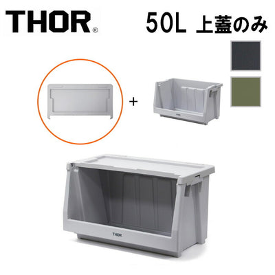 THOR ソー Lid For Shelf Container 50L リッドフォーシェルフコンテナー50L 369750