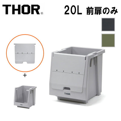 THOR ソー Door For Shelf Container 20L ドアーフォーシェルフコンテナー20L 369820