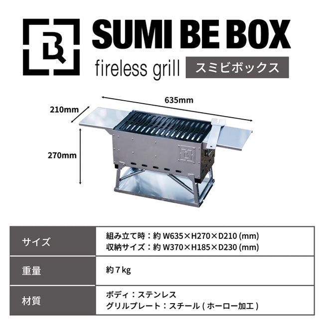 THE IRON FIELD GEAR ジアイアンフィールドギア SUMI BE BOX スミビボックス 0104-001
