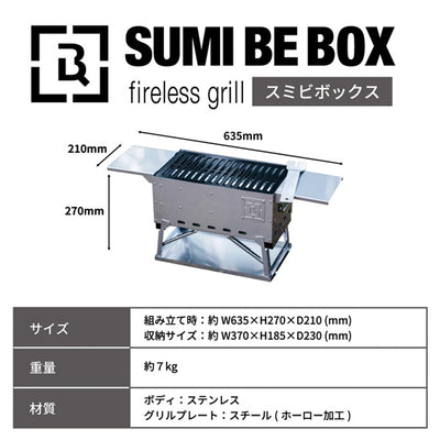 THE IRON FIELD GEAR ジアイアンフィールドギア SUMI BE BOX スミビボックス 0104-001