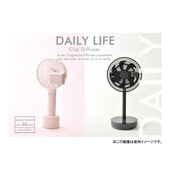 TOYMOCK トイモック DAILY LIFE Clip Diffuser デイリーライフクリップディフューザー OA-DAY-1