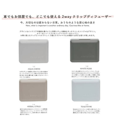 TOYMOCK トイモック DAILY LIFE Clip Diffuser デイリーライフクリップディフューザー OA-DAY-1