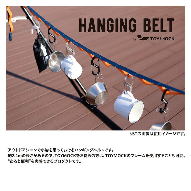 TOYMOCK トイモック HANGING BELT ハンキングベルト MOM-21
