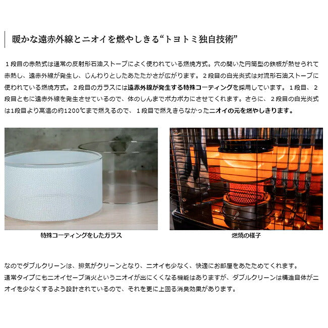 TOYOTOMI トヨトミ KR-47A 対流形ストーブ