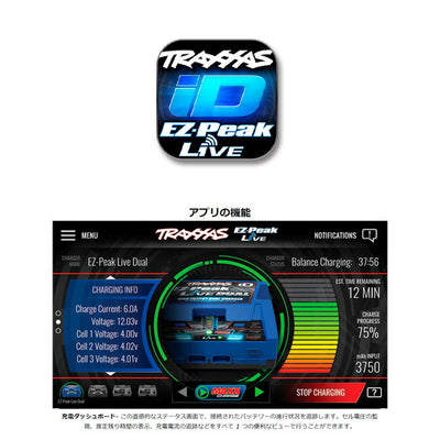 TRAXXAS トラクサス EZ-Peak Live Dual Charger イーゼットパークライブデュアルチャージャー 2973