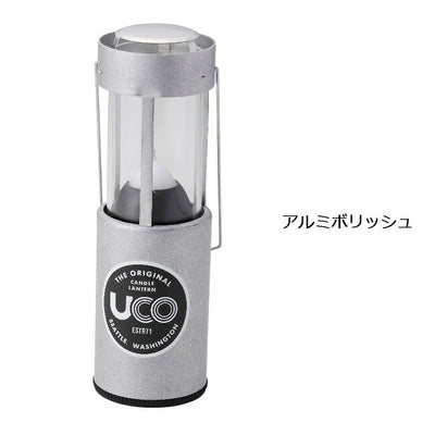 UCO ユーシーオー ランタン キャンドルランタン 2435