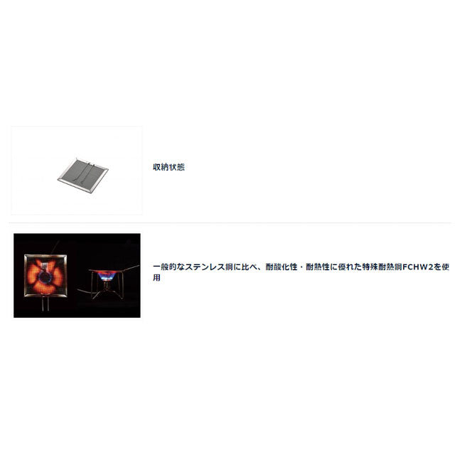 UNIFLAME ユニフレーム バーナーパッドII S 610701