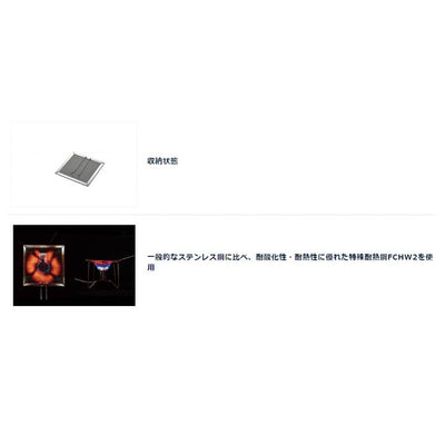 UNIFLAME ユニフレーム バーナーパッドII S 610701