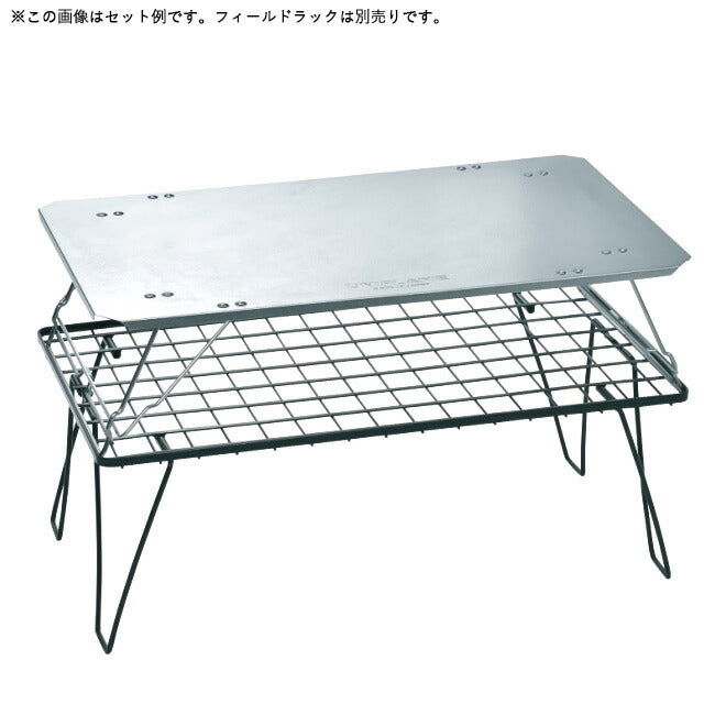 UNIFLAME ユニフレーム フィールドラック ステンレス天板III 611562