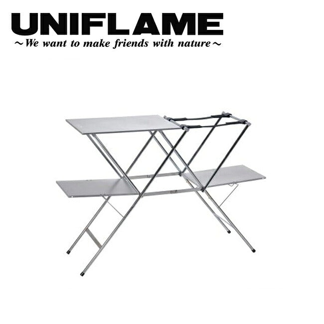 UNIFLAME ユニフレーム キッチンスタンドIII 611715