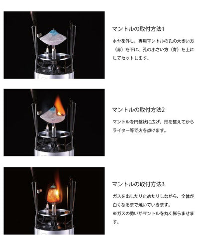 UNIFLAME ユニフレーム UL-G専用マントル（３枚入）/621011【メール便・代引き不可】