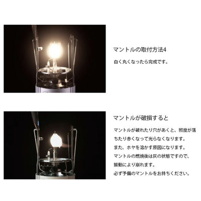 UNIFLAME ユニフレーム UL-G専用マントル（３枚入）/621011【メール便・代引き不可】