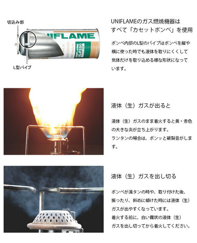 UNIFLAME ユニフレーム プレミアムガス(3本) 650042