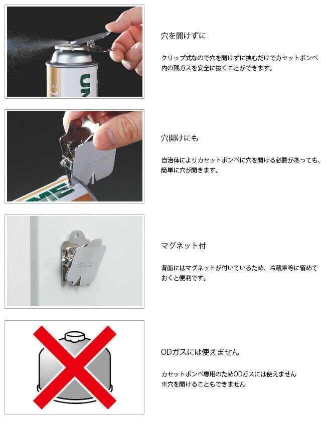 UNIFLAME ユニフレーム ガス抜きクリップ 650103 【メール便・代引き不可】