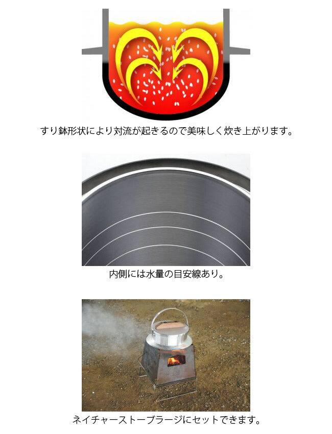 UNIFLAM ユニフレーム キャンプ羽釜 ３合炊き 660218