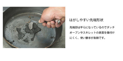 UNIFLAME ユニフレーム ダッチスクレイパー 661260