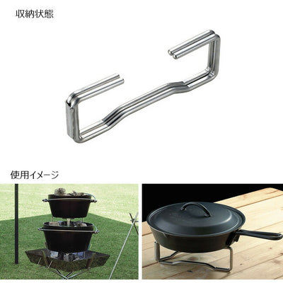 UNIFLAME　ユニフレーム ダッチスタンド 661291