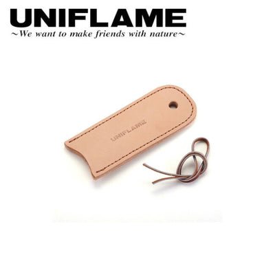 UNIFLAME ユニフレーム ハンドルカバー スキレット レザーハンドル 661390 【メール便・代引き不可】