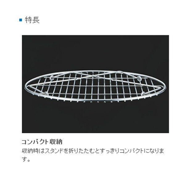 UNIFLAME ユニフレーム ダッチオーブン 底上げネット 8インチ用 661758