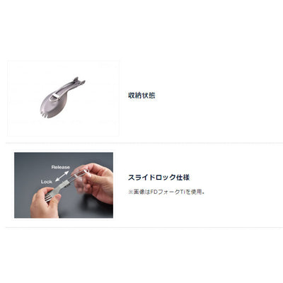 UNIFLAME ユニフレーム ちびレンゲ先割れTi 662274