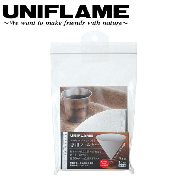 UNIFLAME ユニフレーム コーヒーバネット専用フィルター(2人用) 664056