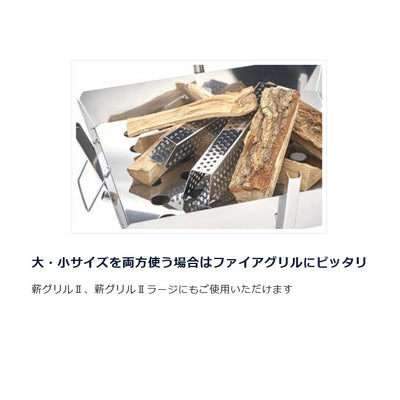 UNIFLAME ユニフレーム メタル薪 665107