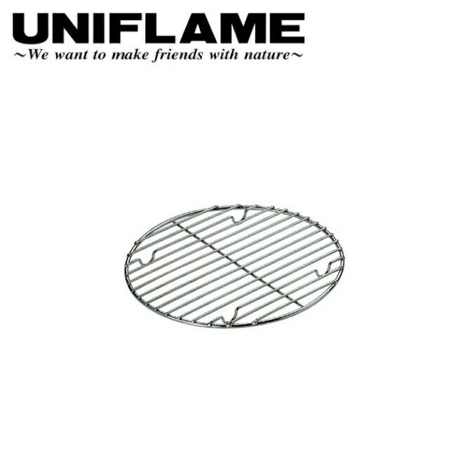 UNIFLAME ユニフレーム ダッチオーブン底網 8インチ用(単品) 665336