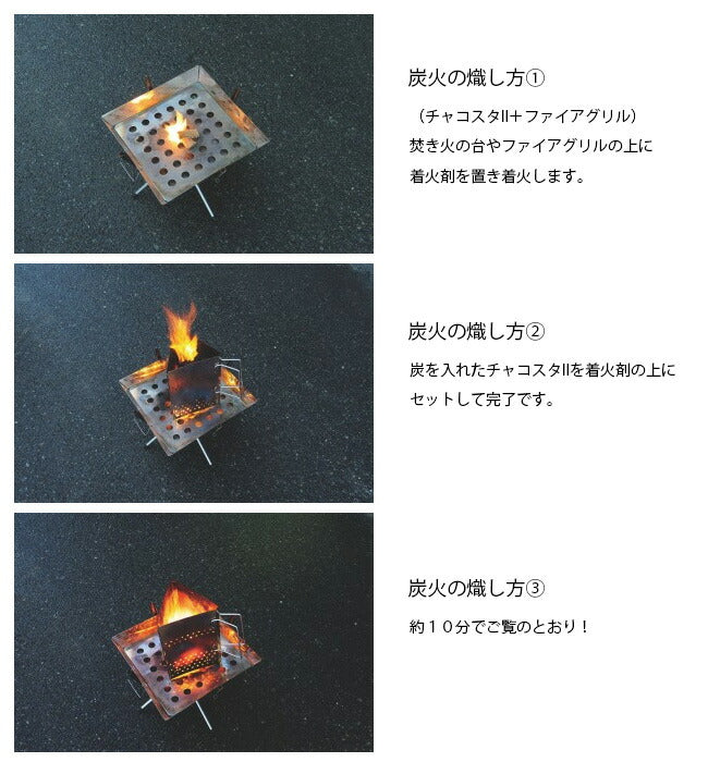 UNIFLAME ユニフレーム チャコスタII 665435