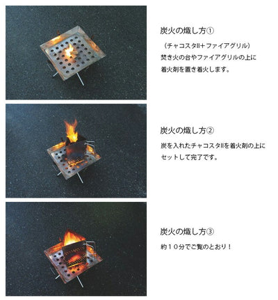 UNIFLAME ユニフレーム チャコスタII 665435