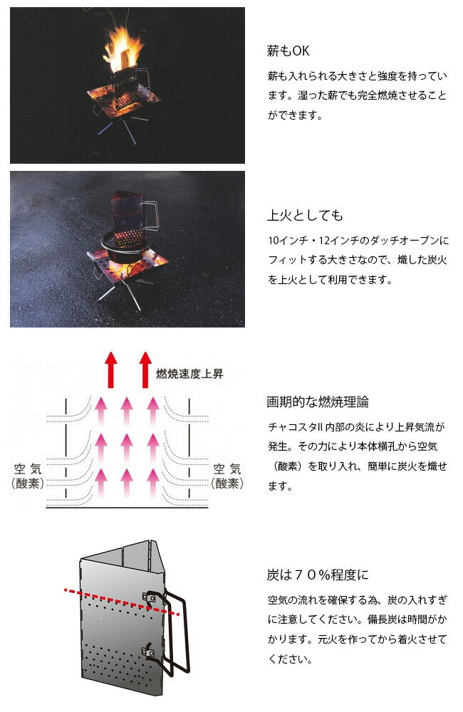 UNIFLAME ユニフレーム チャコスタII 665435