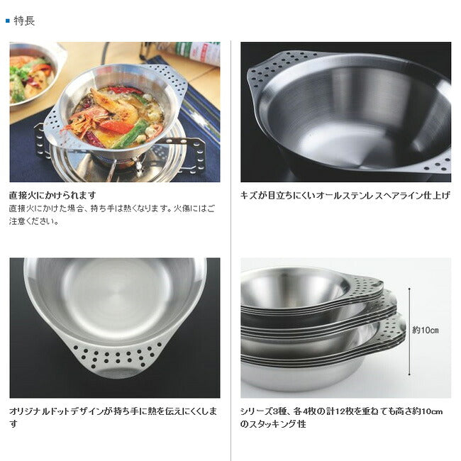 UNIFLAME ユニフレーム 食器 キャンプ ボール 666210