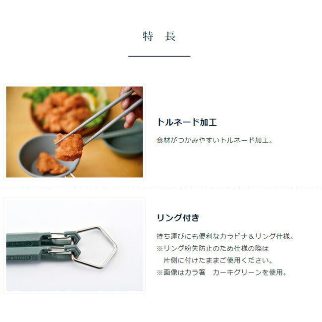 UNIFLAME ユニフレーム カラ箸 グレー 666463