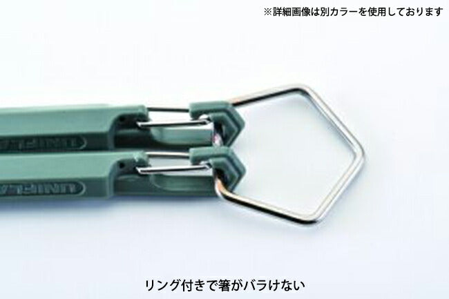 UNIFLAME ユニフレーム カラ箸 グリーン 666494