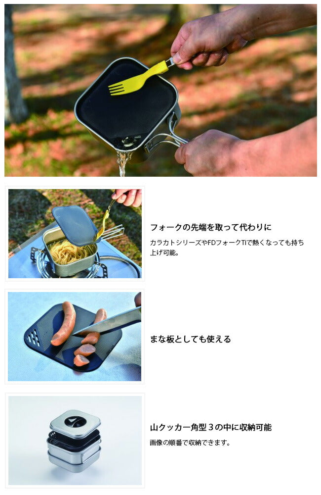 UNIFLAME ユニフレーム マルチボード 角型3 ブラック 667583