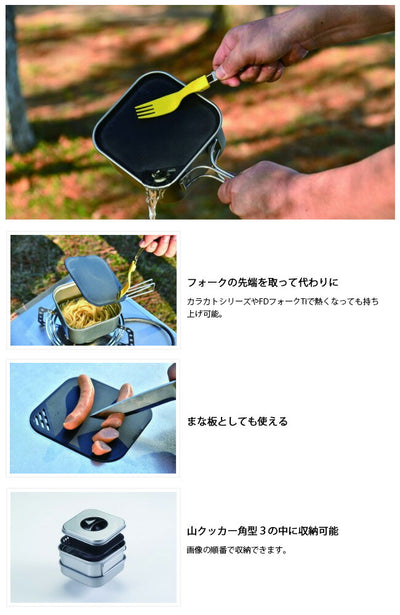 UNIFLAME ユニフレーム マルチボード 角型3 ブラック 667583